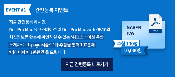 간편등록 이벤트